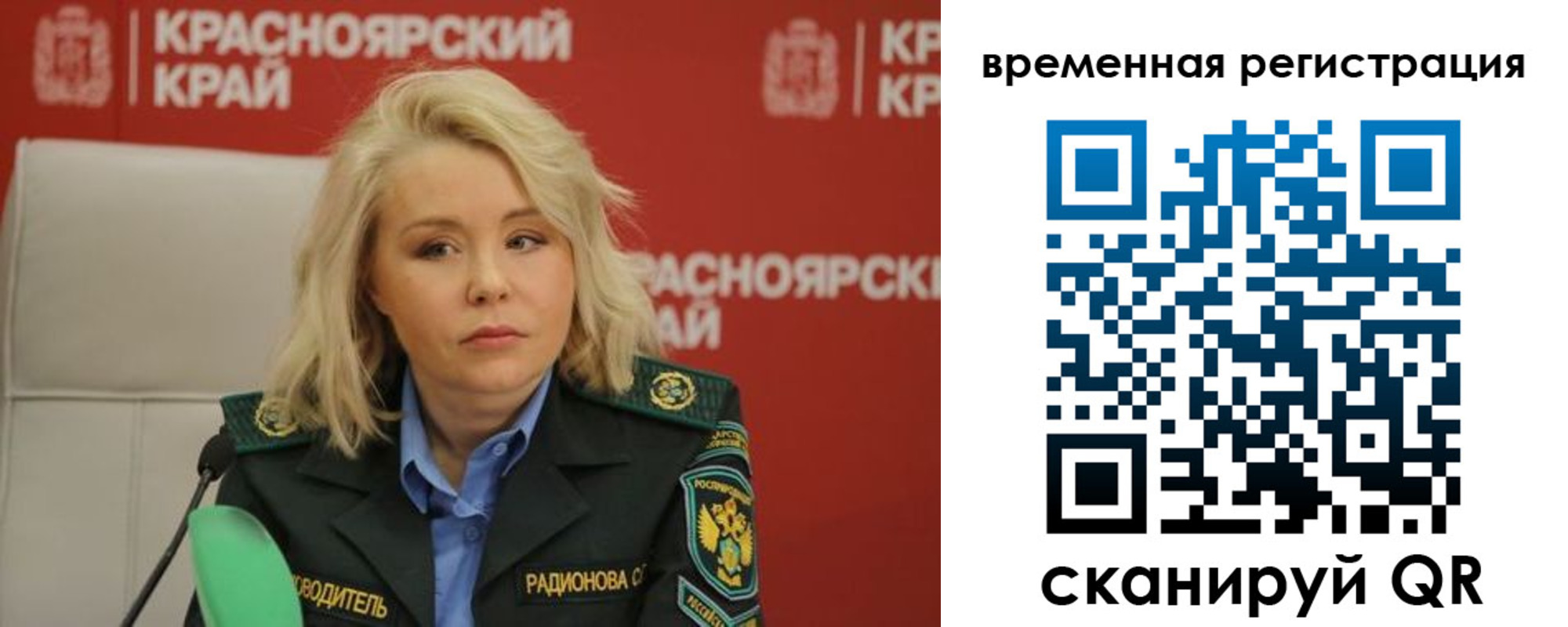 прописка поиск в Сатке