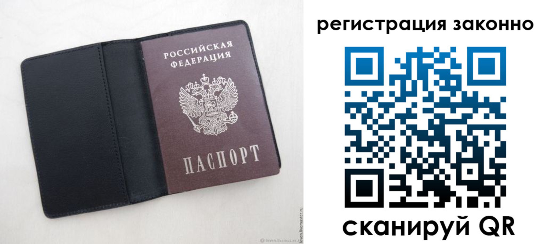 прописка для военкомата в Сатке