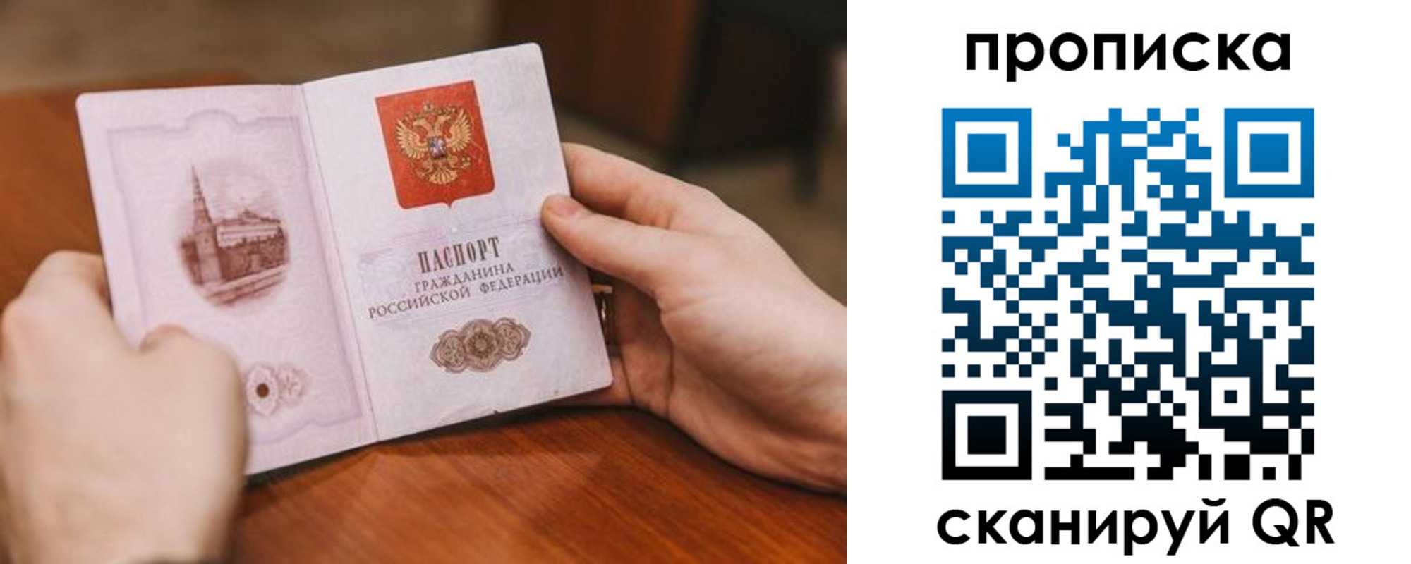 прописка в квартире в Сатке