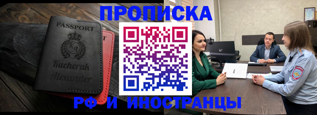 прописка для военкомата в Сатке