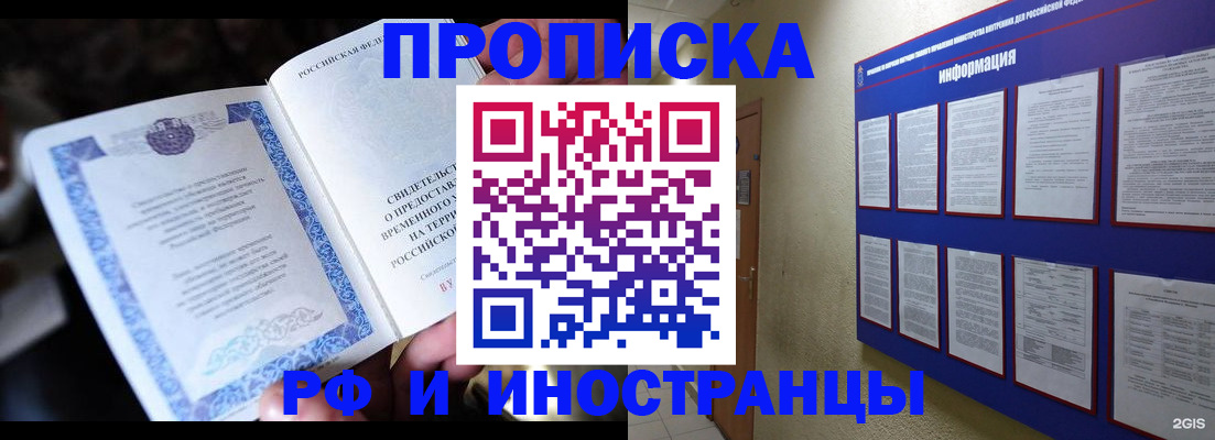 временная регистрация собственник в Сатке