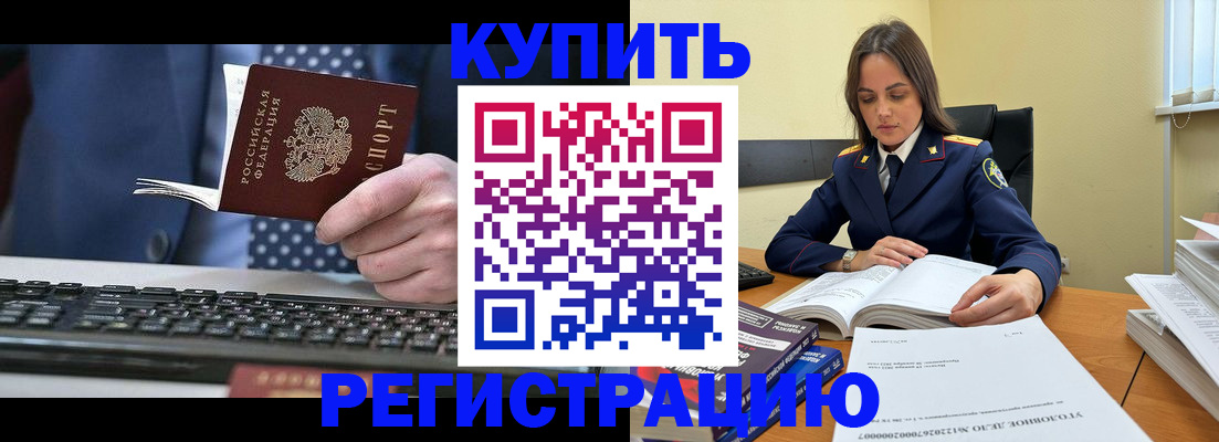 временная регистрация госуслуги в Сатке