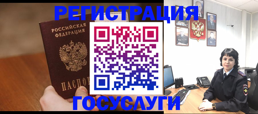 прописка штамп в Сатке