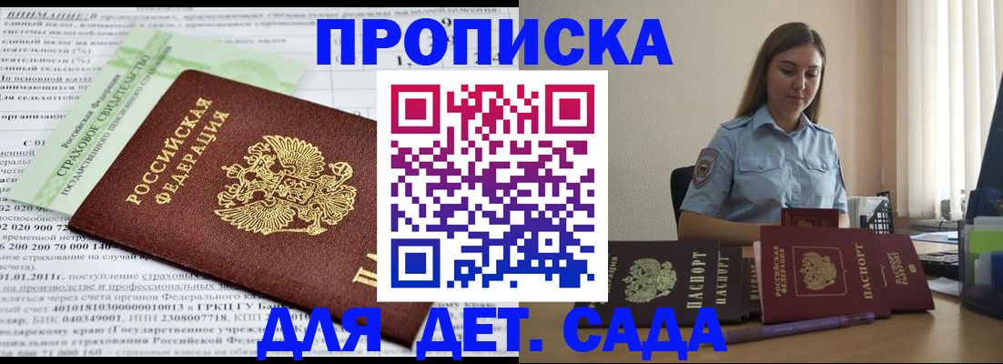 временная регистрация поиск в Сатке